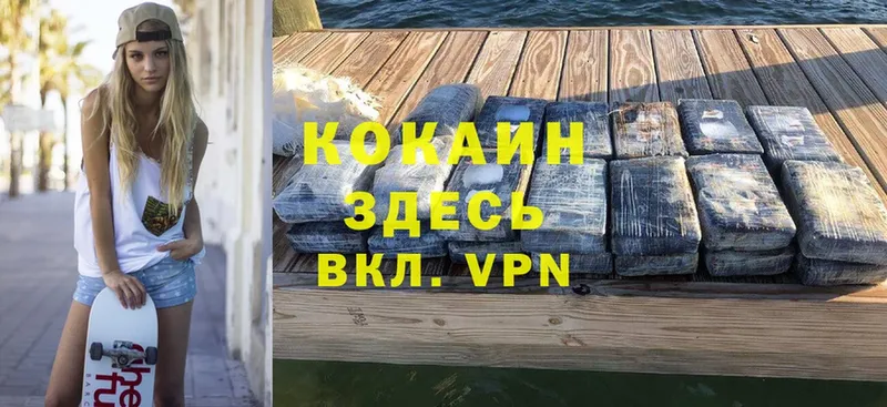 Кокаин VHQ  Нерчинск 