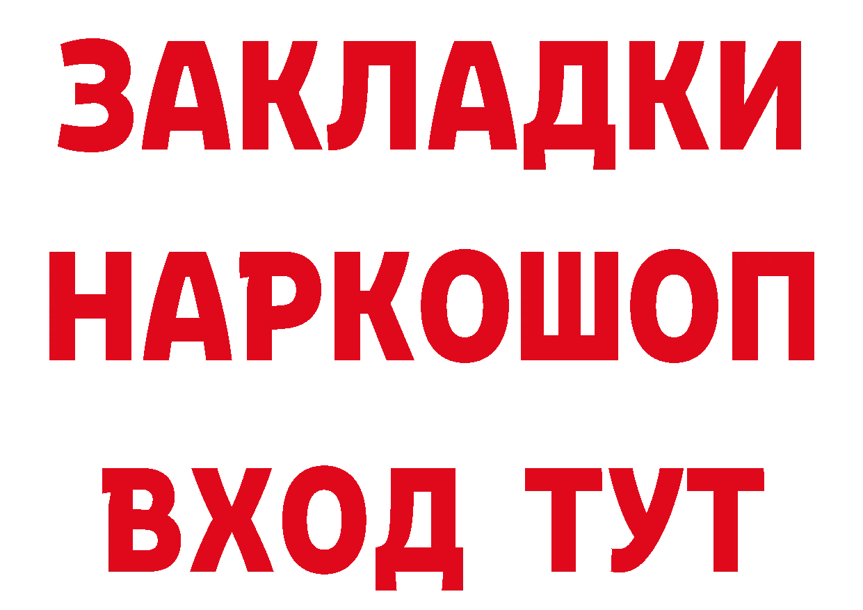 Как найти закладки? площадка какой сайт Нерчинск